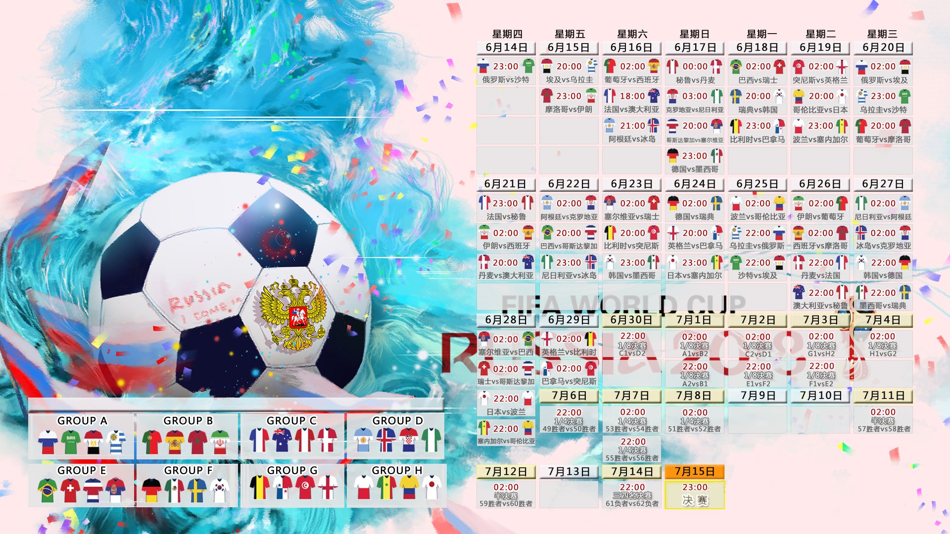 生死战挪威2-0突尼斯！托纳利铁血指挥，北欧海盗强势晋级